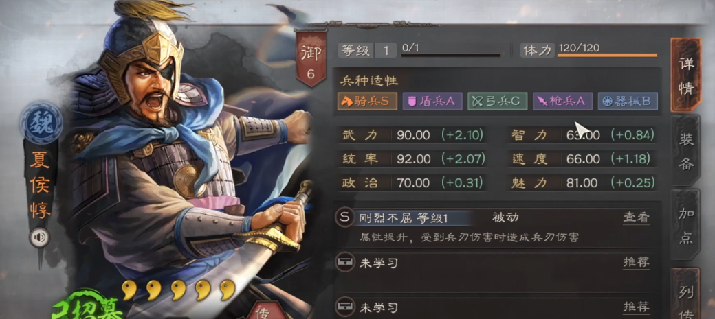 三国志战略版配将核心是什么 三国志战略版配将核心是什么