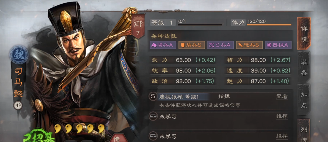 三国志战略版配将核心是什么 三国志战略版配将核心是什么
