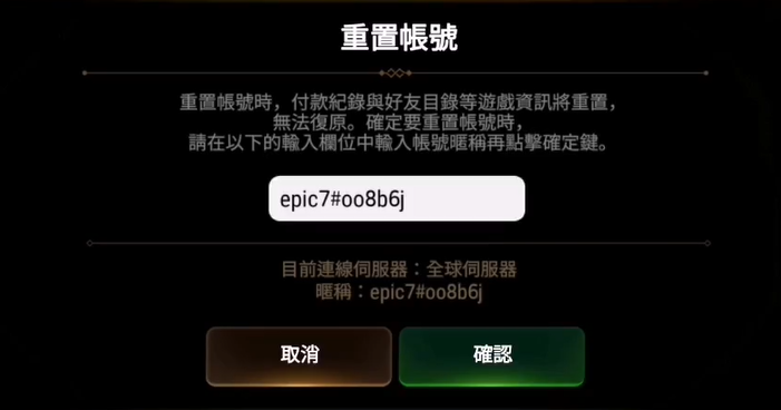 第七史诗什么初始好刷