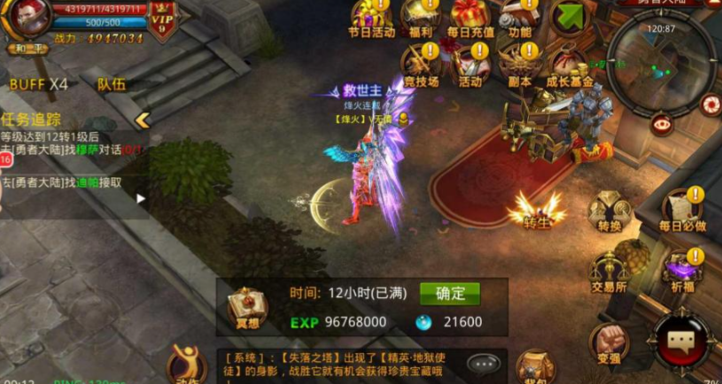 全民奇迹打架如何快速回血