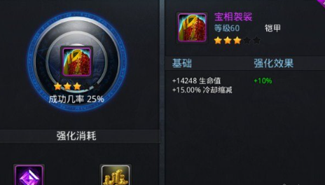 乱斗西游紫灵石有什么用