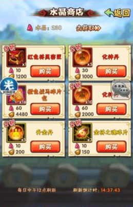 少年三国志化神丹怎么得