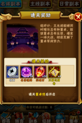 少年三国志化神丹怎么得