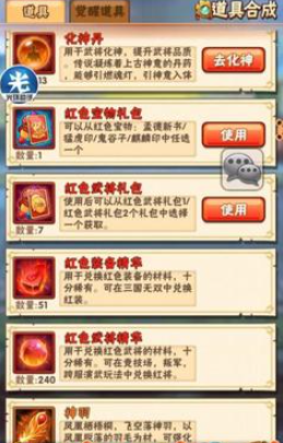 少年三国志化神丹怎么得