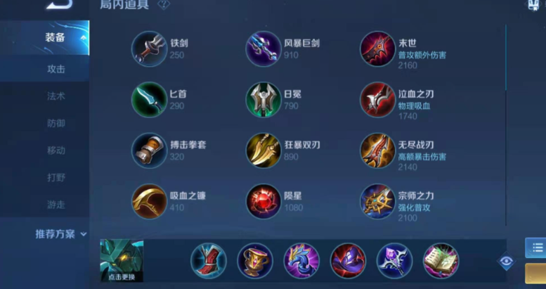 王者荣耀墨子pk李白最强出装是什么 王者荣耀墨子pk李白最强出装是什么