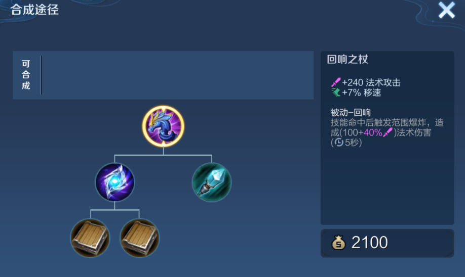 王者荣耀法师怎么出装顺序