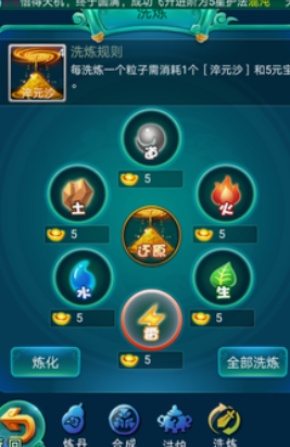 迷你西游怎么获得五星法术