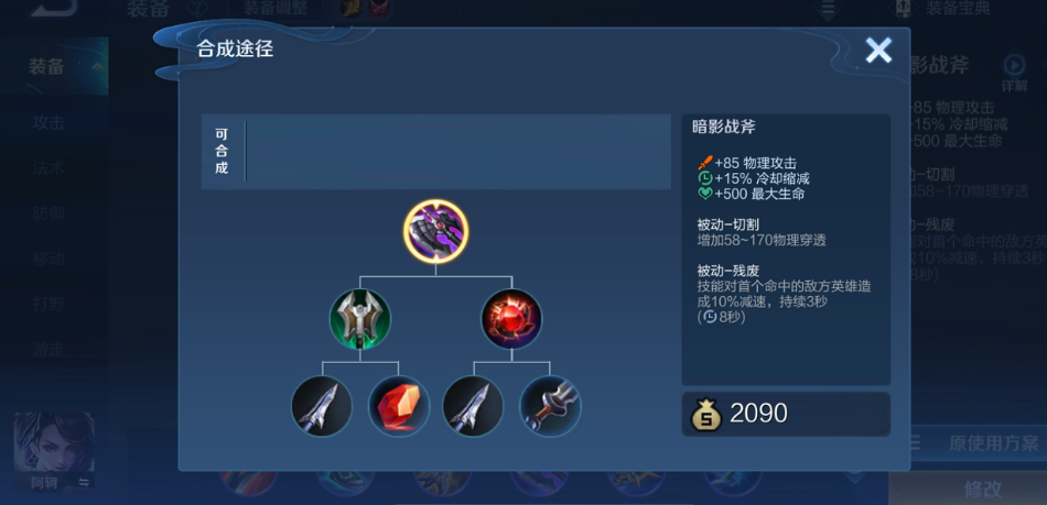 王者荣耀曹操无铭文怎么出装