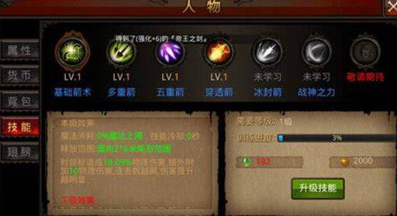全民奇迹弓箭手有什么用