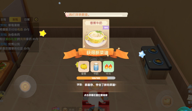 摩尔庄园炉子的火候怎么控制 摩尔庄园炉子的火候怎么控制