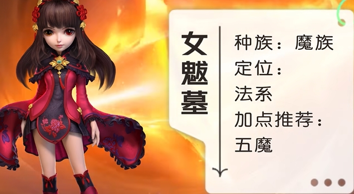 梦幻西游女魔族选什么门派