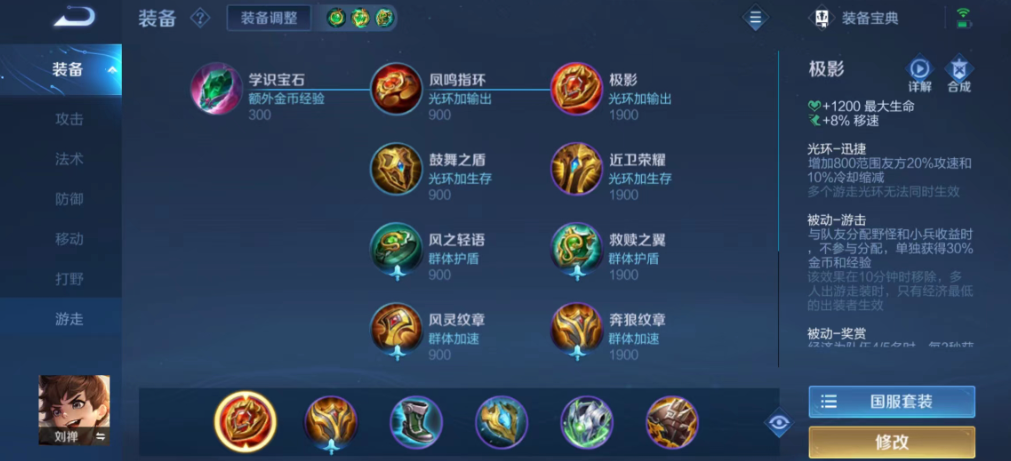 王者荣耀低分段阿斗出装出什么
