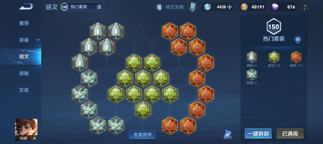 王者荣耀低分段阿斗出装出什么