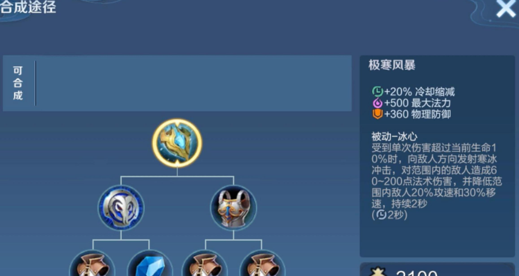 王者荣耀低分段阿斗出装出什么