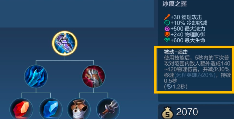 王者荣耀战士边路出装铭文可以怎么出