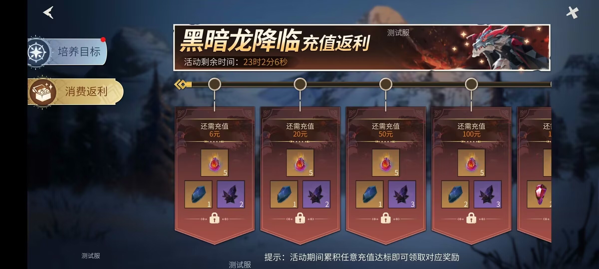 冰原守卫者黑龙升星要什么材料