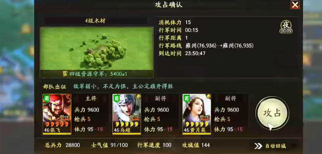 三国志战略版如何提升君王殿 三国志战略版如何提升君王殿