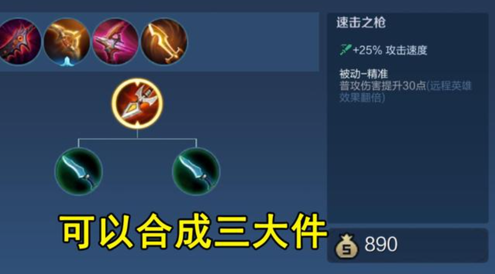 王者荣耀游击神装怎么出