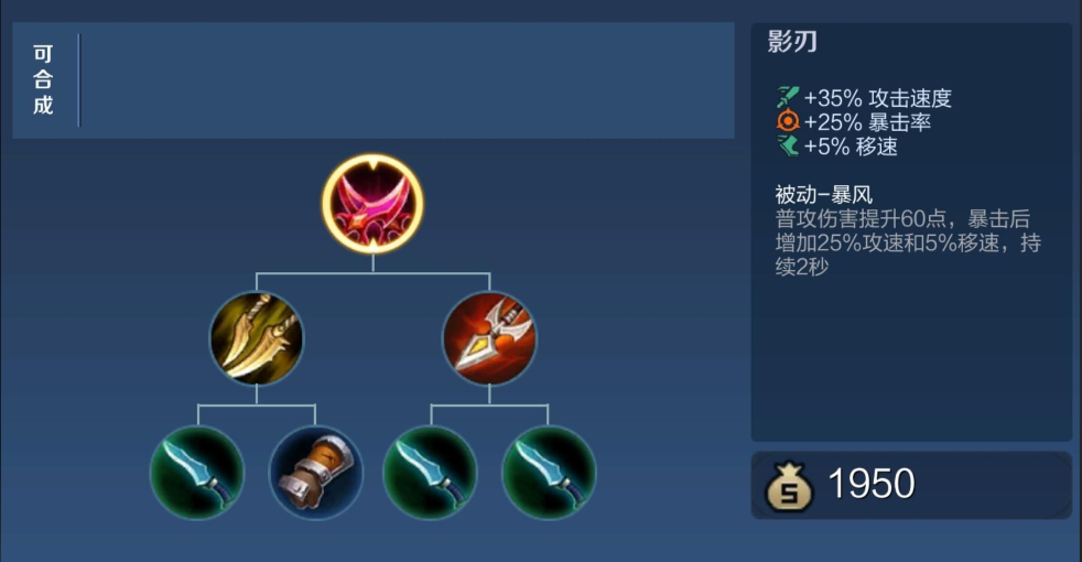 王者荣耀游击神装怎么出