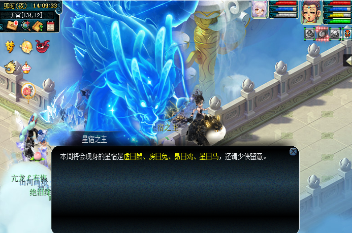 梦幻西游怎么杀28星宿