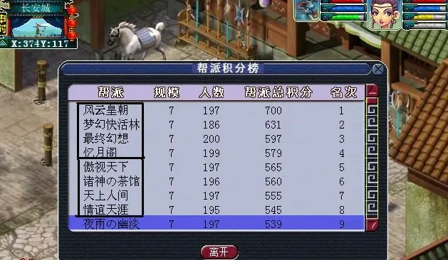 梦幻西游帮战需要准备什么