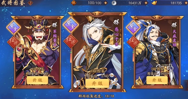 少年三国志2养成有什么好处 少年三国志2养成有什么好处