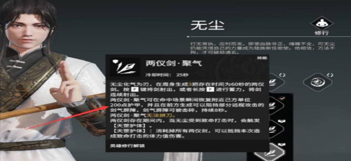 永劫无间英雄技能搭配推荐什么 永劫无间英雄技能搭配推荐什么