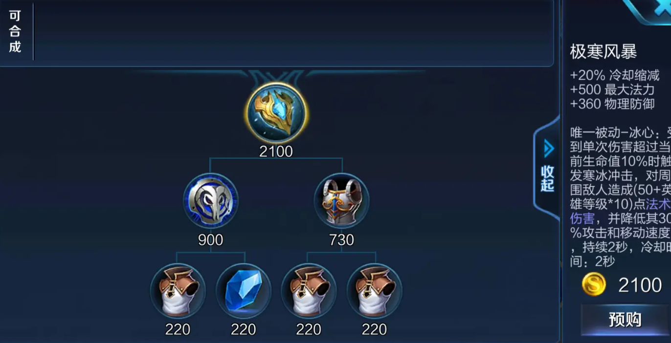 王者荣耀双大马克出装和铭文怎么搭配