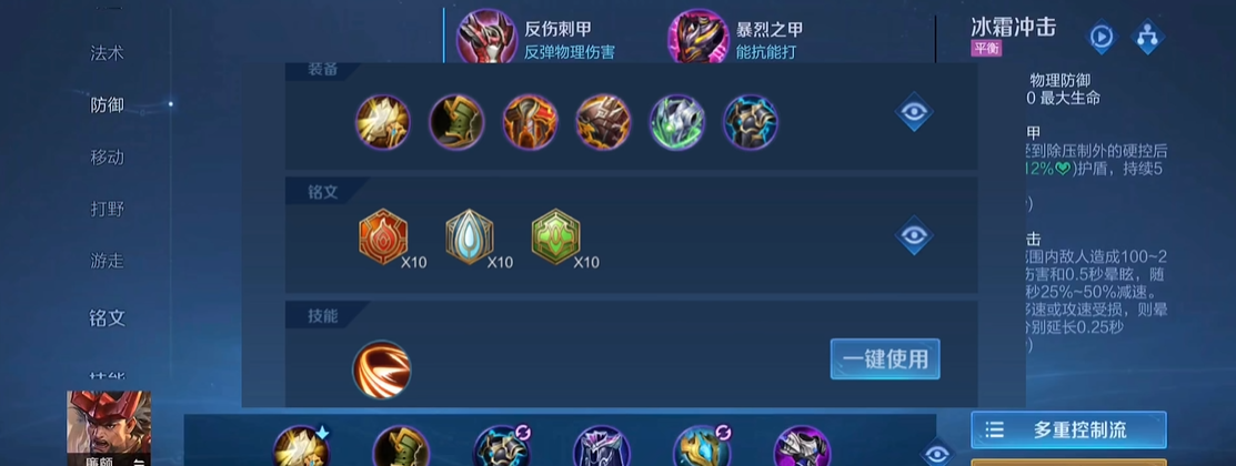 王者荣耀极霸流蒙恬怎么出装