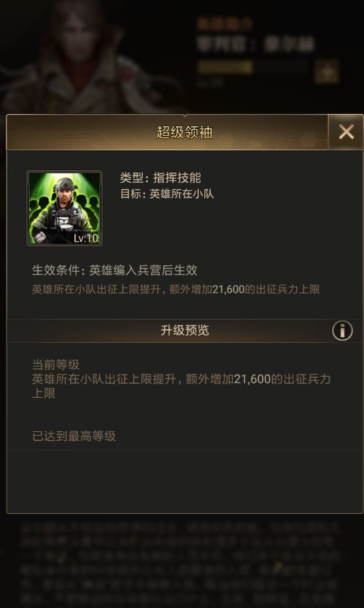 守望黎明士兵怎么搭配技能