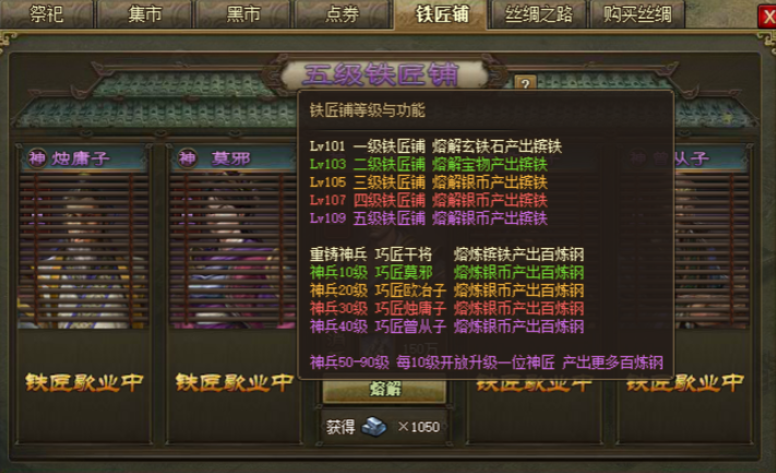 攻城掠地什么东西需要点券