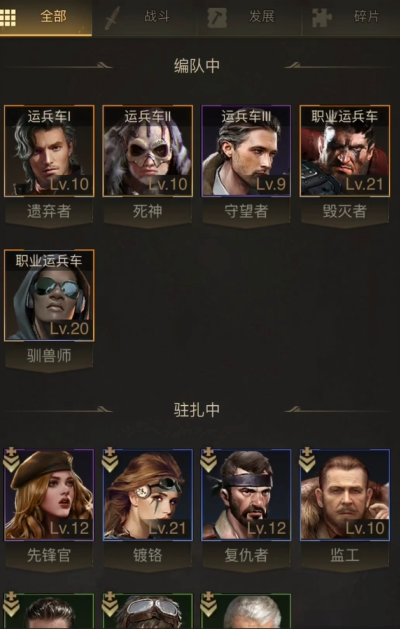 守望黎明如何占领城池