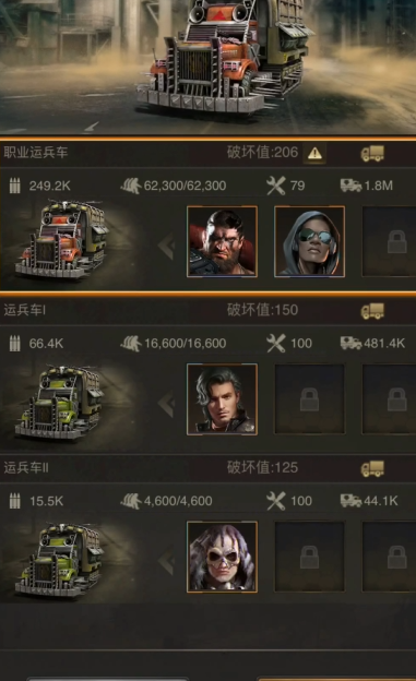 守望黎明的车辆士兵如何搭配