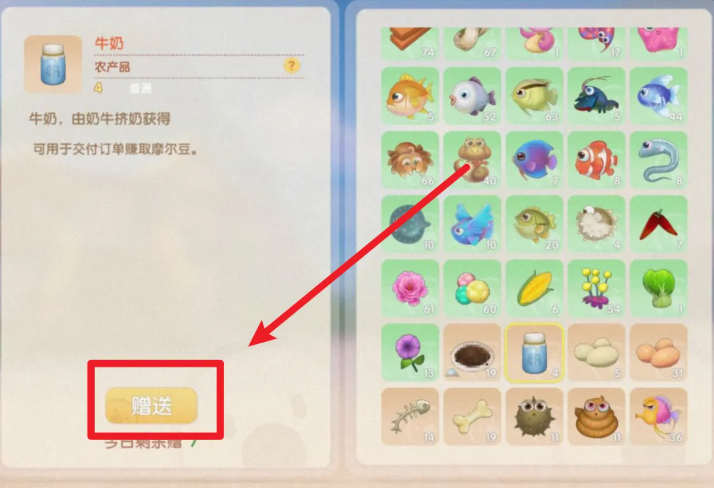 摩尔庄园怎么在杰西那找邻居