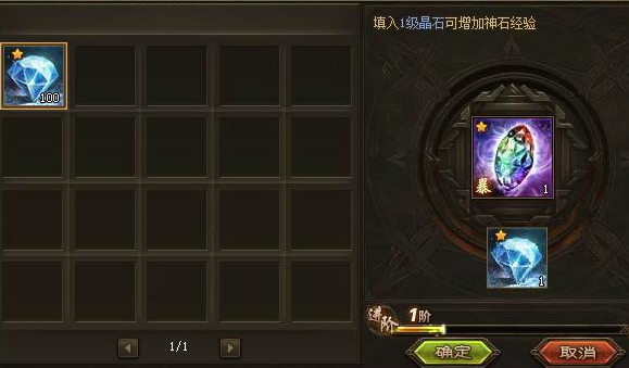 攻城掠地宝石如何变晶石