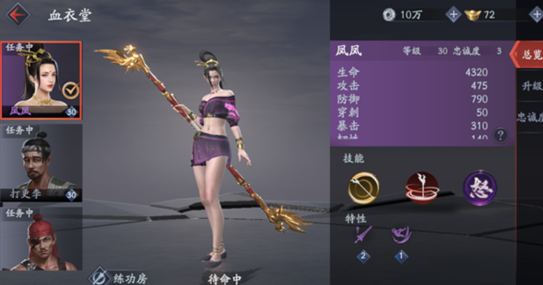 流星蝴蝶剑随从哪个好