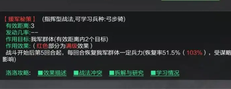 率土之滨援军秘策怎么出