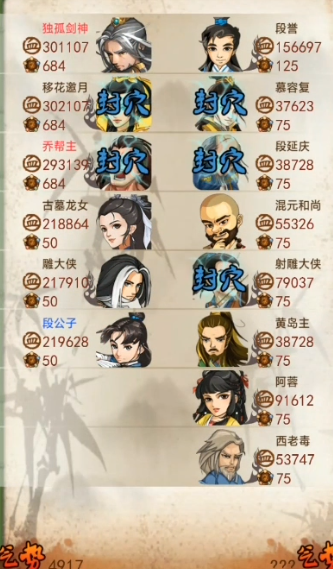 大掌门小龙女和林朝英哪里厉害