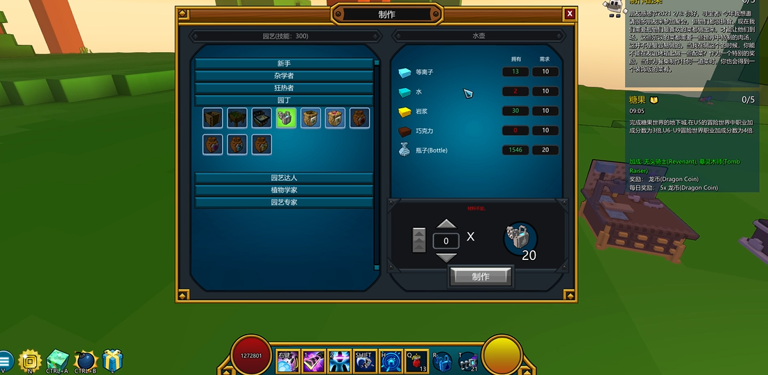 宝藏世界什么龙最好做任务