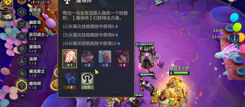 金铲铲之战端游214魔导法师阵容怎么玩 金铲铲之战端游214魔导法师阵容怎么玩