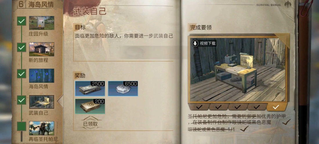 明日之后八人副本在哪