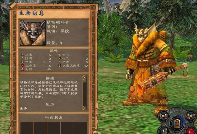 英雄无敌5森林兵种升级怎么选择 英雄无敌5森林兵种升级怎么选择