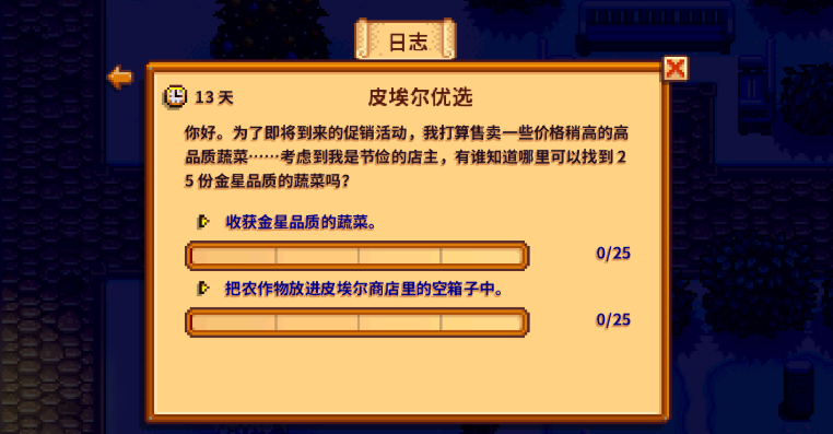 星露谷物语海莉家在哪
