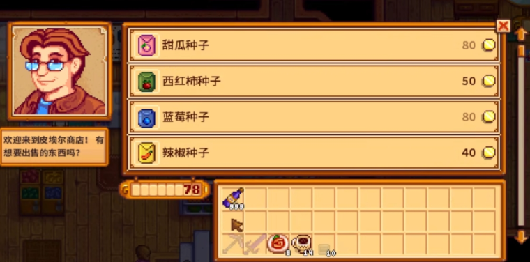 星露谷物语海莉家在哪 星露谷物语海莉家在哪