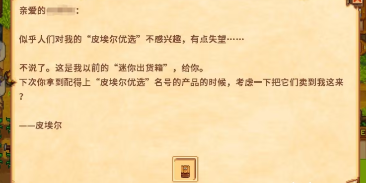 星露谷物语海莉家在哪 星露谷物语海莉家在哪