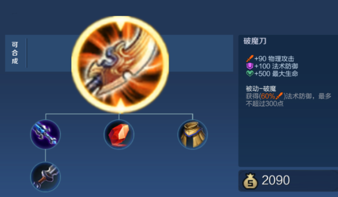 王者荣耀打法师战士怎么出装