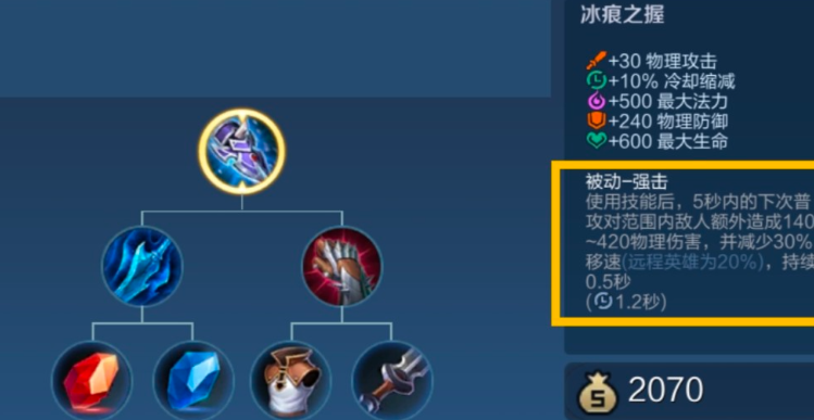 王者荣耀打法师战士怎么出装