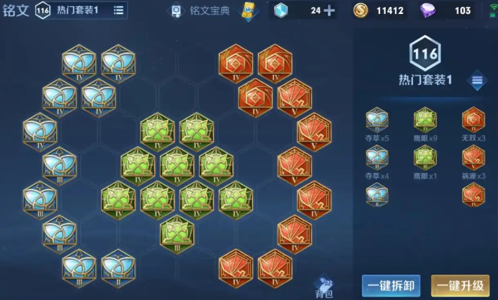 王者荣耀的最强吸血怎么出装