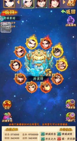 少年三国志四鎏金符怎么搭配