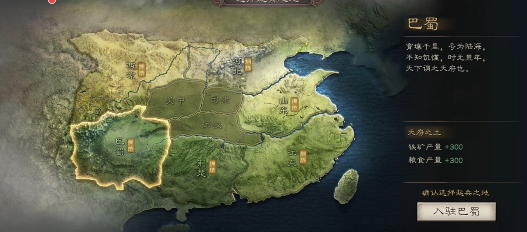 三国志战略版开局应该选什么